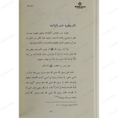 بحضرة الأم