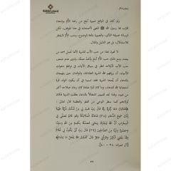 بحضرة الأم