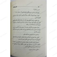 أذن جائعة