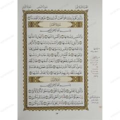 القاعدة النورانية وتطبيقاتها على جزء عم A4