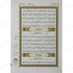 القاعدة النورانية وتطبيقاتها على جزء عم A4
