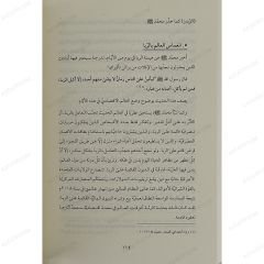 النبوءات المحرمة لختبار صحة النبوءات