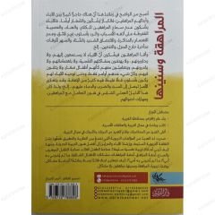 المراهقة وسنينها