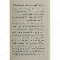إضاءات حول محاسن الإسلام