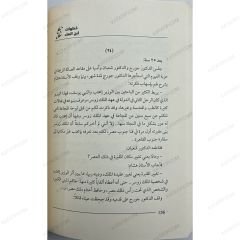 خطوات ابن الماء