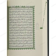 القرآن الكريم لتعليم المبتدئين مصحف 14*20