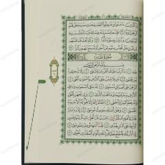 القرآن الكريم لتعليم المبتدئين مصحف 14*20