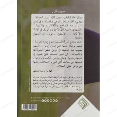 سهم أنثى بوصلة مسلمة في تيه العولمة