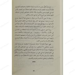 سهم أنثى بوصلة مسلمة في تيه العولمة