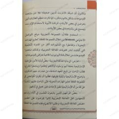 الفصل المقلوب