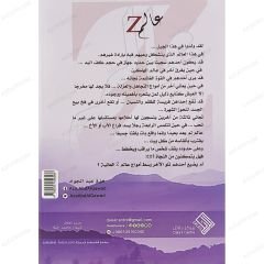 z عالم زد