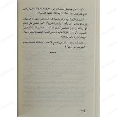 عالم مجنون