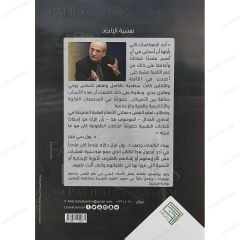 نفسية الإلحاد