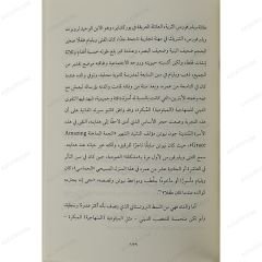 نفسية الإلحاد