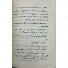 بئر الحيرة