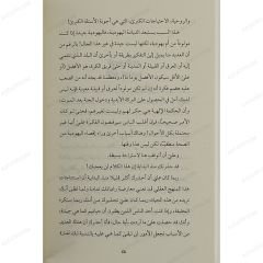 الرجل ذو السروال الأحمر