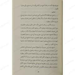 الرجل ذو السروال الأحمر