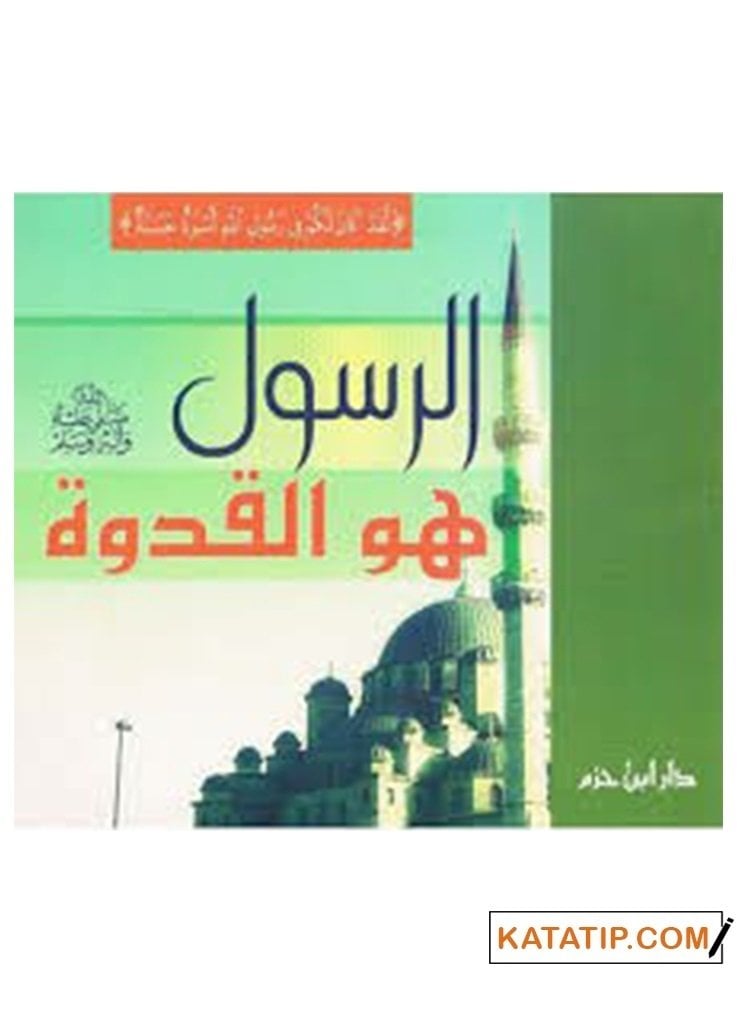 Er-Rasul (S.A.V.) Huve'l-Kudve | الرسول ﷺ هو القدوة