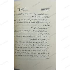سماء بلا قضبان