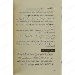 لبنات الإيمان القرآنية