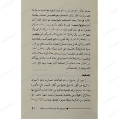 اللغة في عالم التسويق