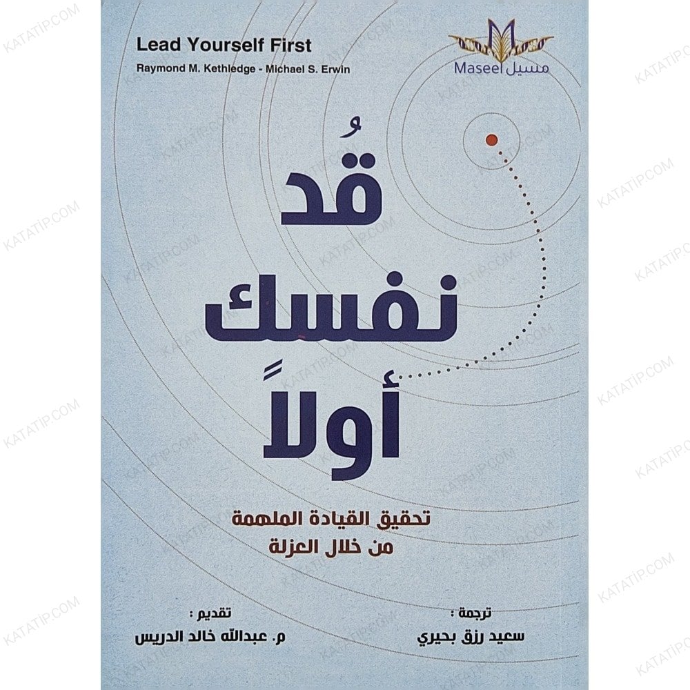 قد نفسك أولا