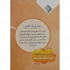 سلسلة المبادئ العقلية الفطرية