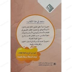سلسلة المبادئ العقلية الفطرية