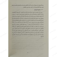 هايدغر والميديا