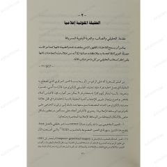 هايدغر والميديا