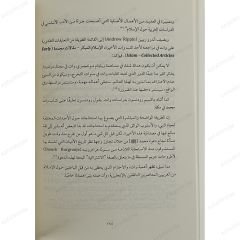 صورة النبي محمد ﷺ في الغرب