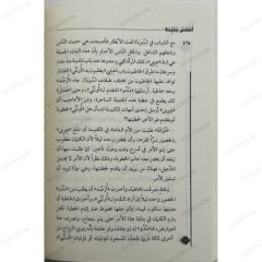 أنفاس صليحة