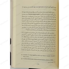 ردود علماء الغرب على الإلحاد المعاصر