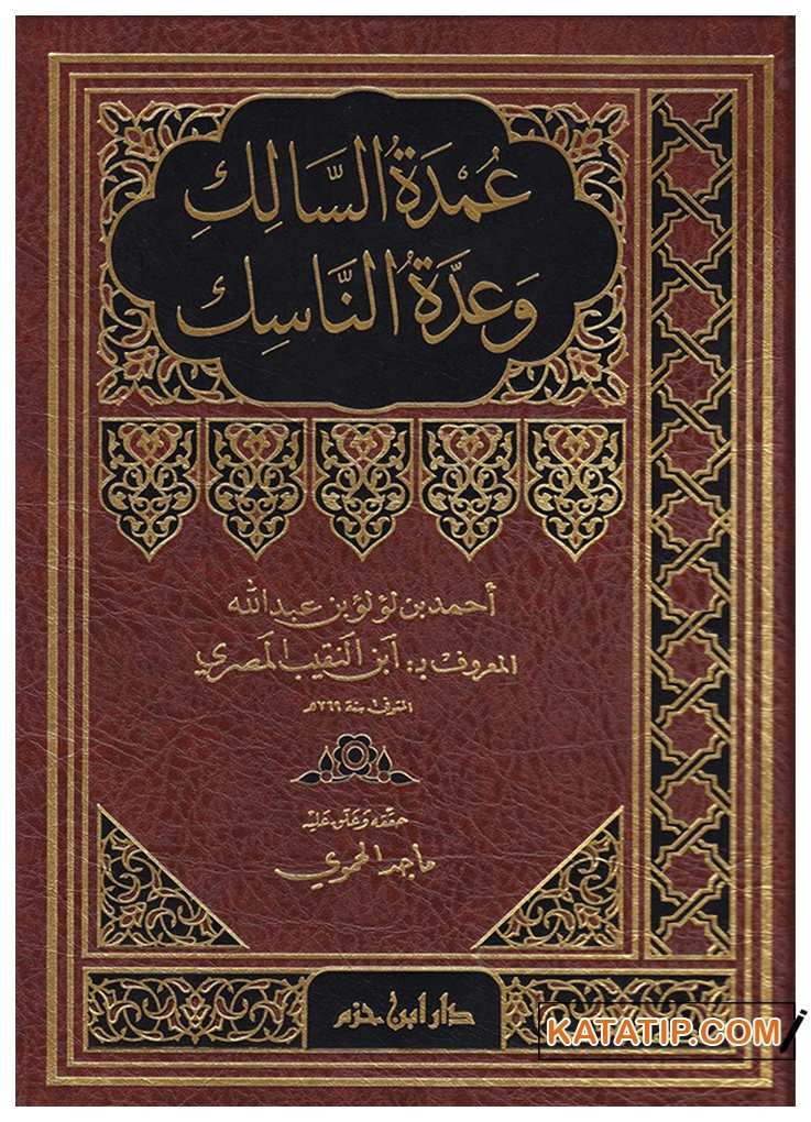Umdetü's-Salik ve Uddetü'n-Nasik | عمدة السالك وعدة الناسك