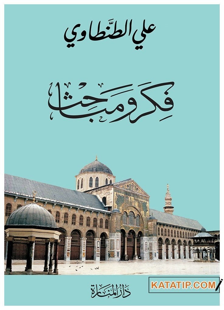 Konular ve Düşünceler  | فكر ومباحث
