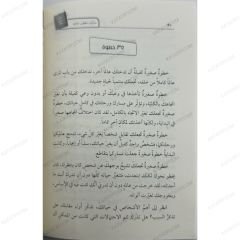 مذكرات شخص عادي