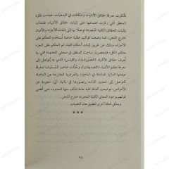 تكافؤ الأدلة دراسة عقدية لأساس الفكر الشكي واللاأدري