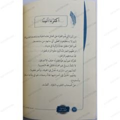 حديث التجارب