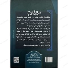 حديث التجارب