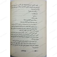 عودة الذئب