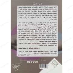 ابني حبيبي