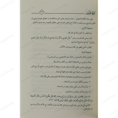 أتوكأ عليك