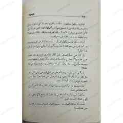 خيمياء