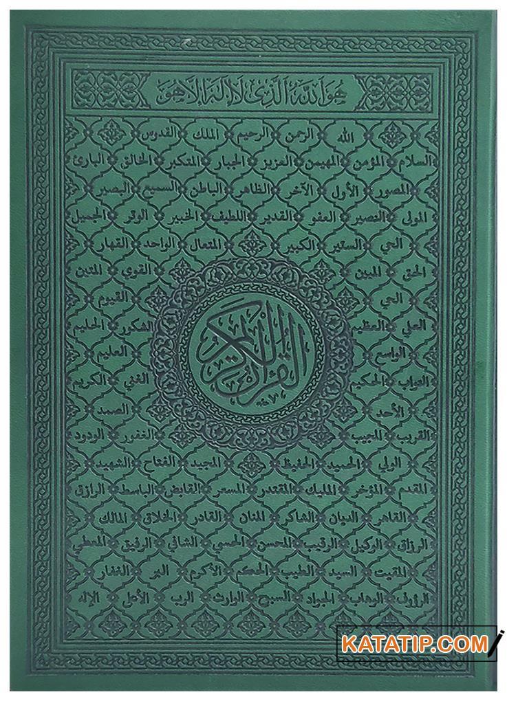 Kur'an-ı Kerim Deri Ciltli Şamua  | مصحف 17*24 جلد (شاموا)