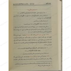 مختصر صحيح البخاري وشرح غريبه