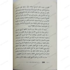 آدم أسود وحواء بيضاء