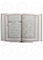 El-Mushafü'l-Müfesser 17*24 | المصحف المفسر17*24 جلد (شاموا)