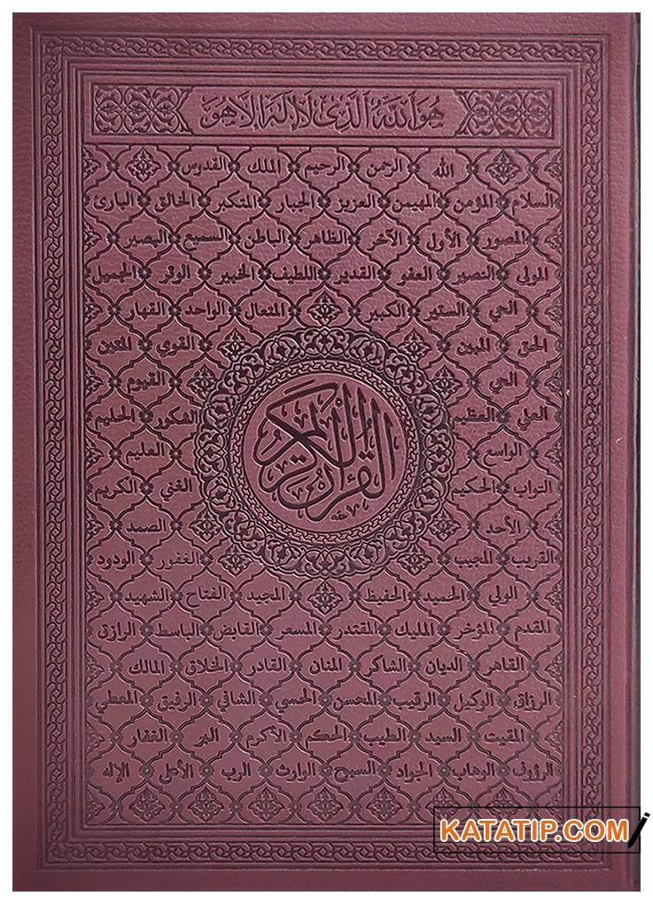 El-Mushafü'l-Müfesser 17*24 | المصحف المفسر17*24 جلد (شاموا)