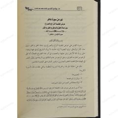 من روائع التفسير للإمام محمد عبد الله دراز