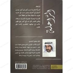 الرحلة